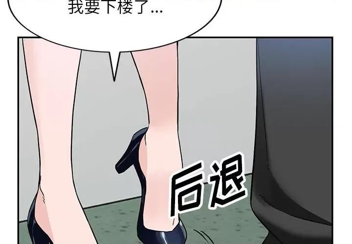 异乡人:意外桃花源 阔少的女仆们-第 45 话 第4页