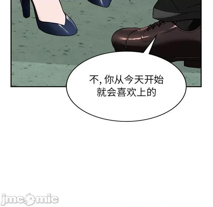 异乡人:意外桃花源 阔少的女仆们-第 45 话 第5页