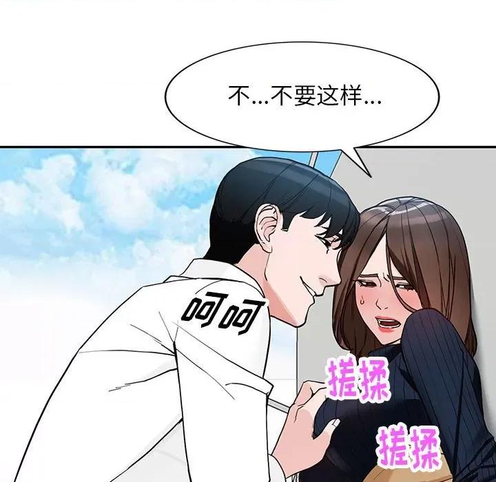 异乡人:意外桃花源 阔少的女仆们-第 45 话 第6页