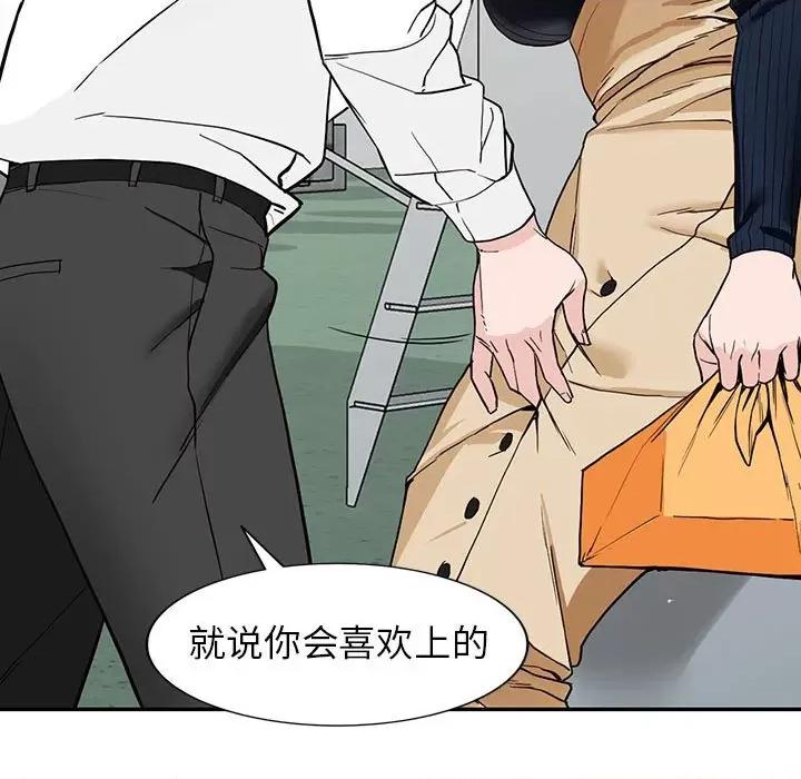 异乡人:意外桃花源 阔少的女仆们-第 45 话 第7页