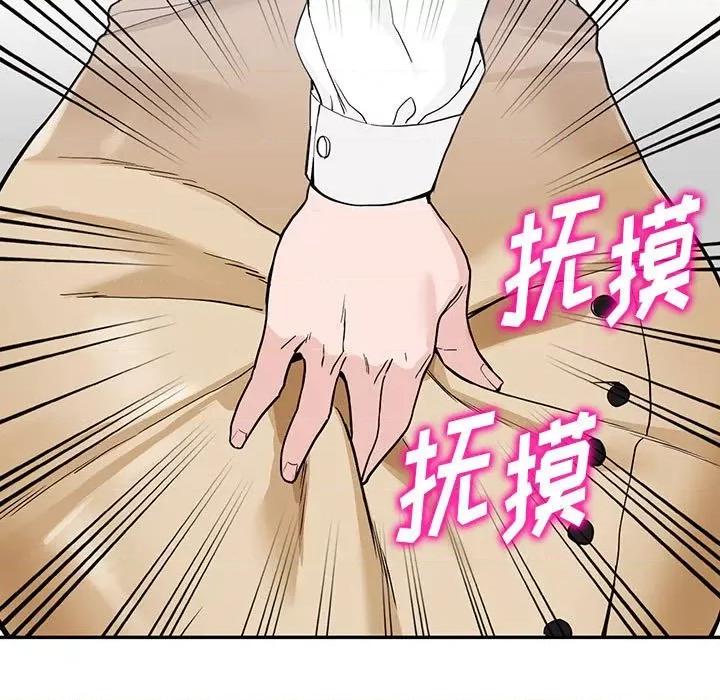 异乡人:意外桃花源 阔少的女仆们-第 45 话 第9页