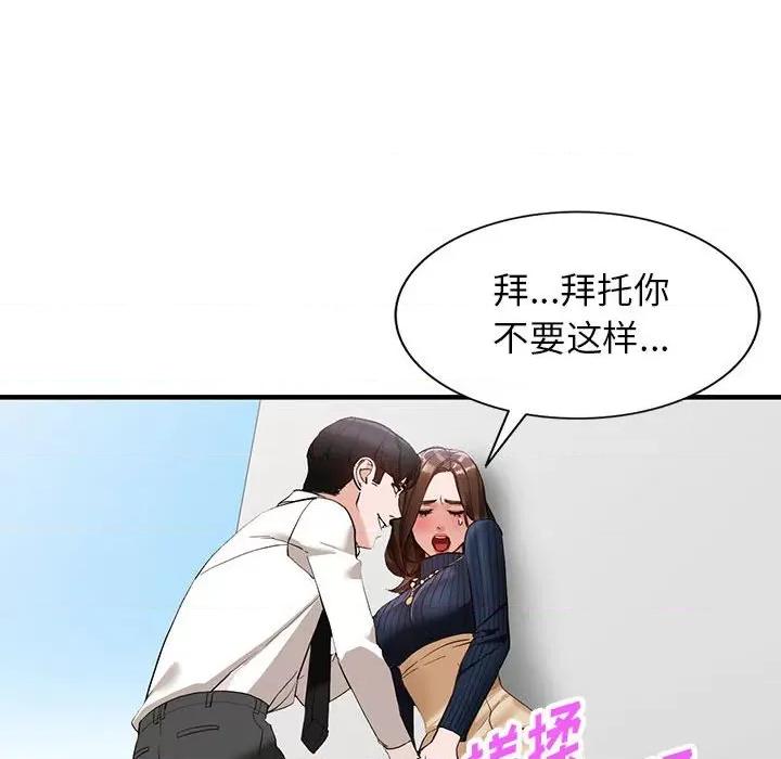 异乡人:意外桃花源 阔少的女仆们-第 45 话 第16页