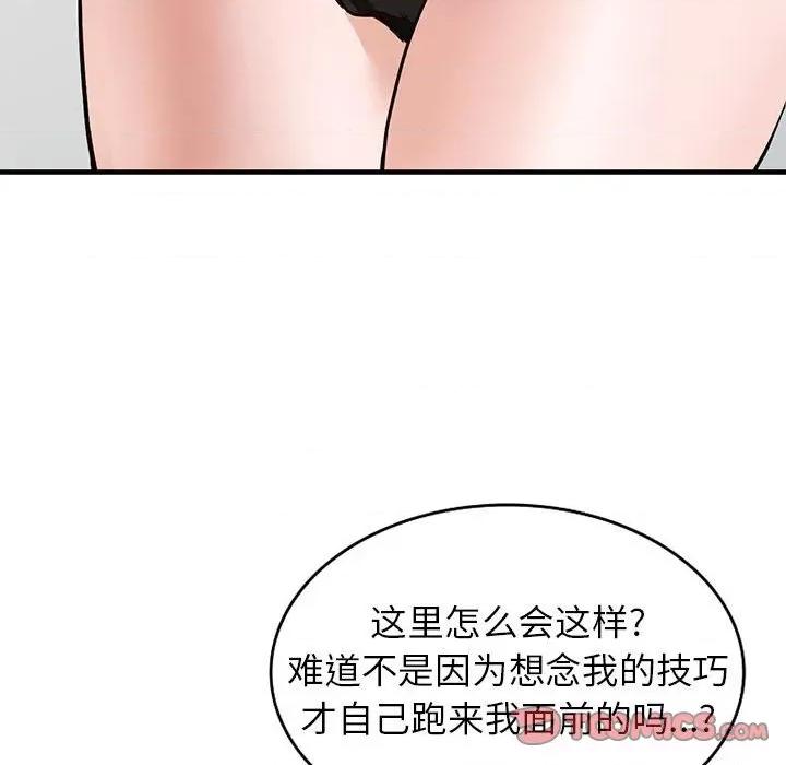 异乡人:意外桃花源 阔少的女仆们-第 45 话 第27页
