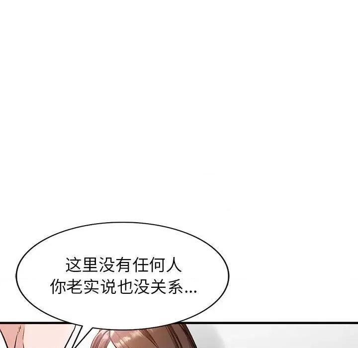 异乡人:意外桃花源 阔少的女仆们-第 45 话 第29页