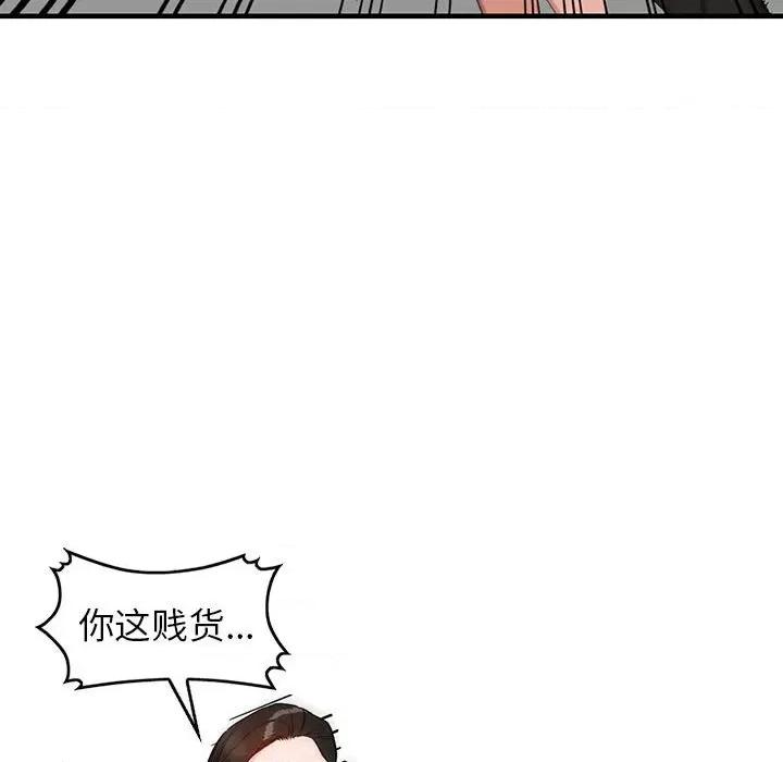 异乡人:意外桃花源 阔少的女仆们-第 45 话 第34页