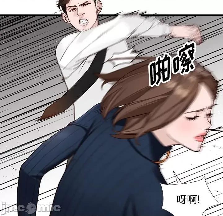 异乡人:意外桃花源 阔少的女仆们-第 45 话 第35页