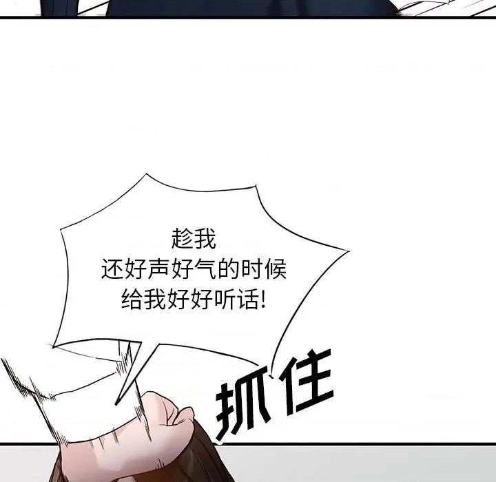 异乡人:意外桃花源 阔少的女仆们-第 45 话 第36页