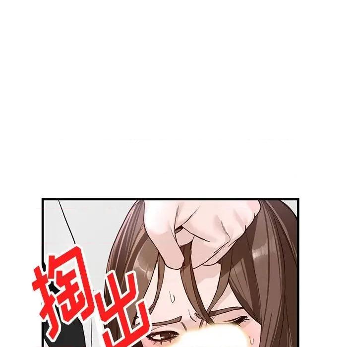 异乡人:意外桃花源 阔少的女仆们-第 45 话 第39页
