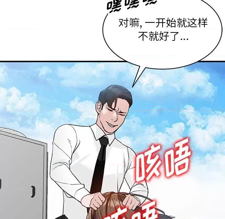 异乡人:意外桃花源 阔少的女仆们-第 45 话 第47页