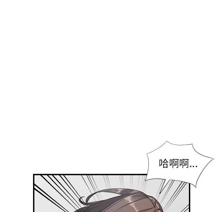 异乡人:意外桃花源 阔少的女仆们-第 45 话 第49页