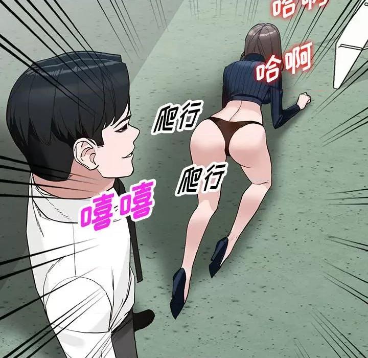 异乡人:意外桃花源 阔少的女仆们-第 45 话 第52页