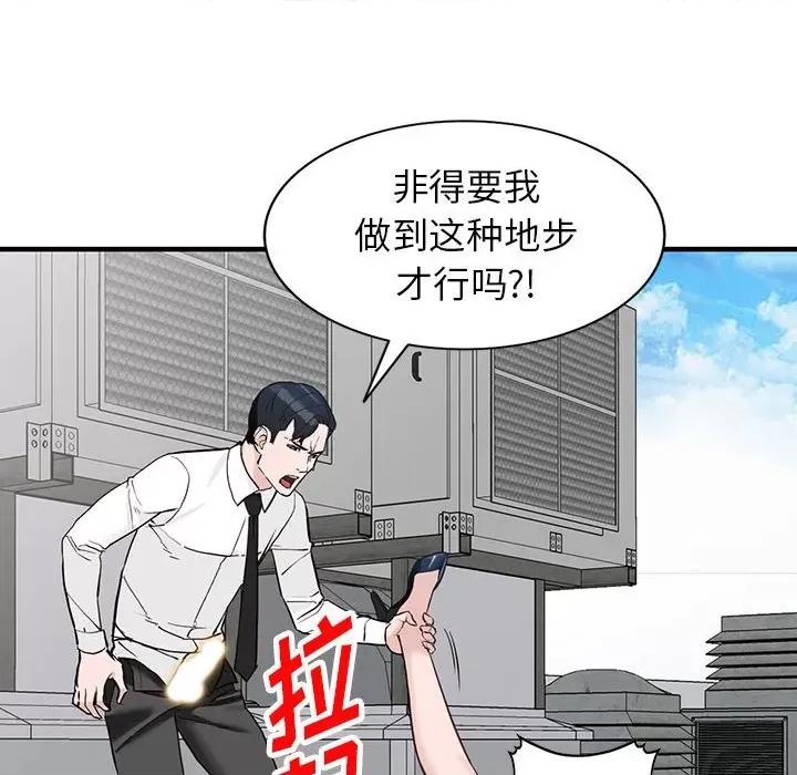 异乡人:意外桃花源 阔少的女仆们-第 45 话 第61页