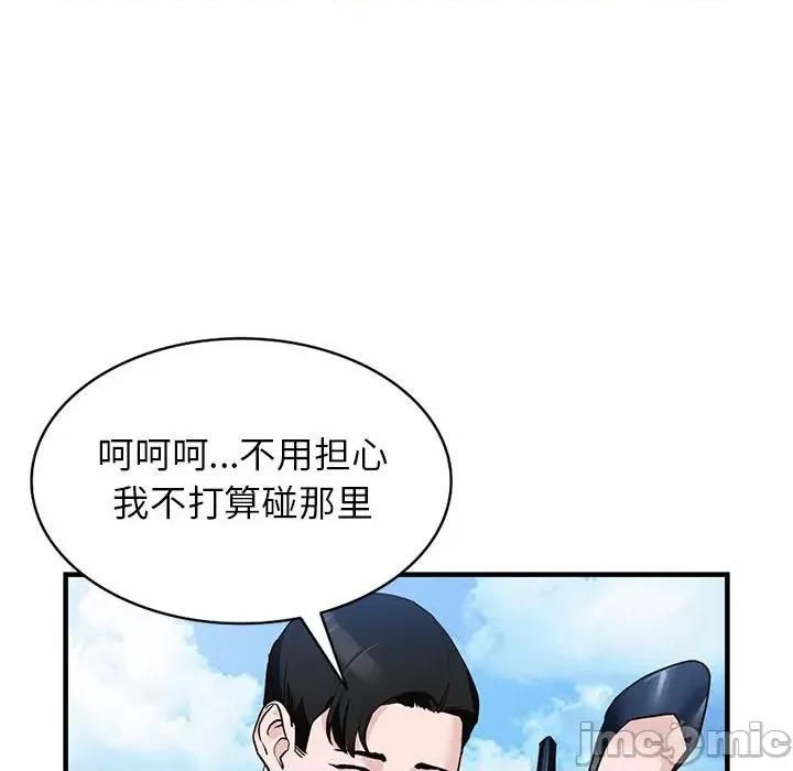 异乡人:意外桃花源 阔少的女仆们-第 45 话 第65页