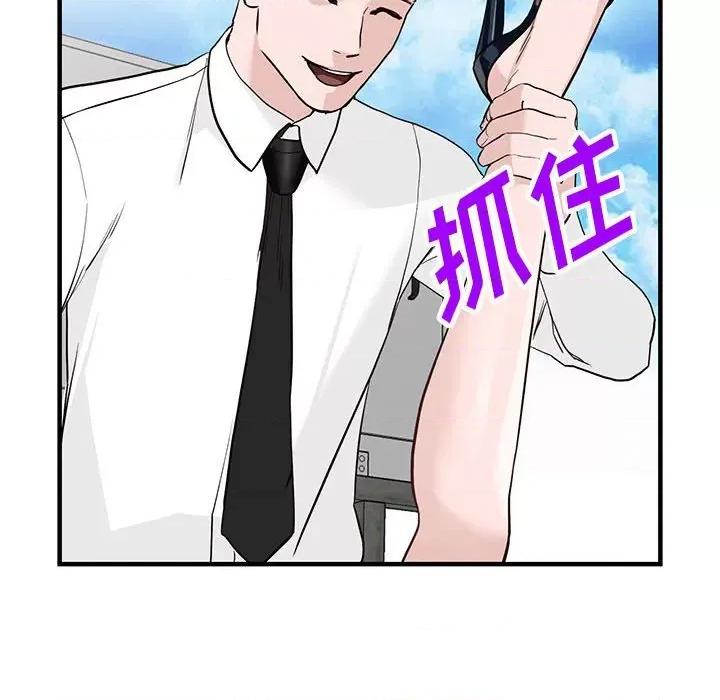 异乡人:意外桃花源 阔少的女仆们-第 45 话 第66页