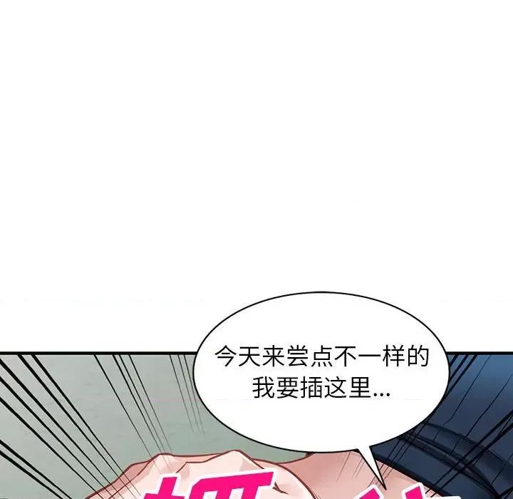异乡人:意外桃花源 阔少的女仆们-第 45 话 第67页
