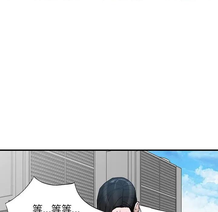 异乡人:意外桃花源 阔少的女仆们-第 45 话 第69页