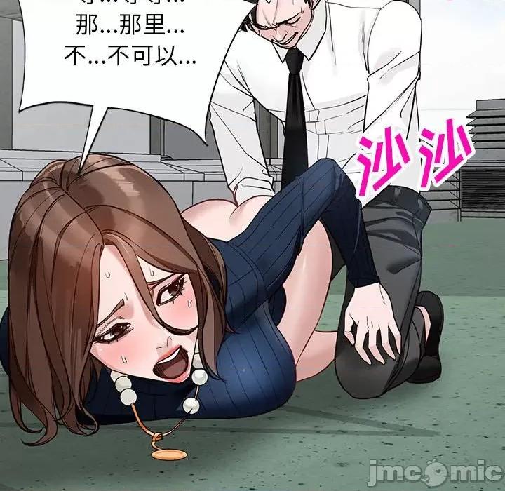 异乡人:意外桃花源 阔少的女仆们-第 45 话 第70页