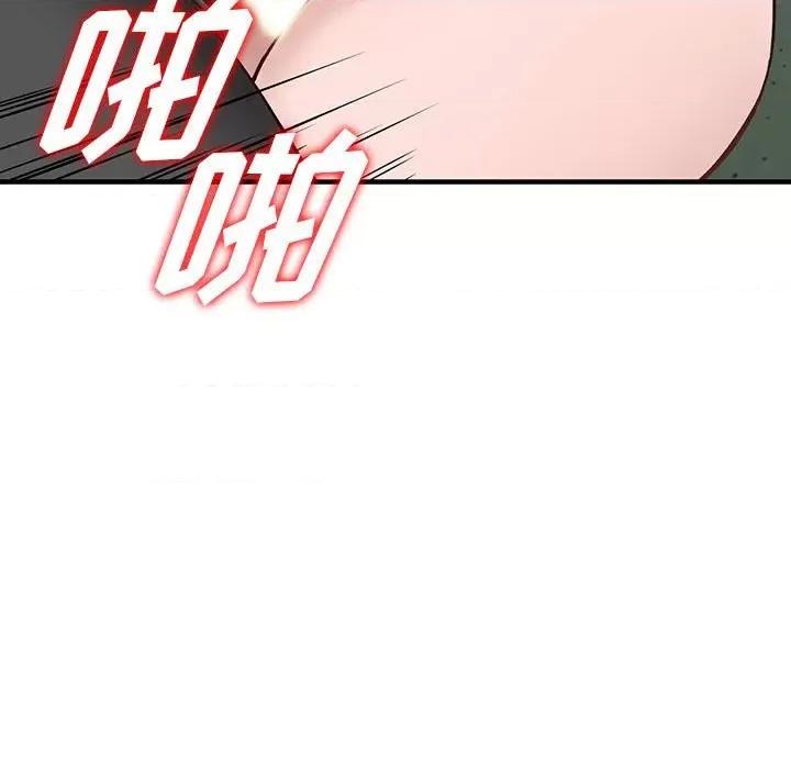 异乡人:意外桃花源 阔少的女仆们-第 45 话 第76页