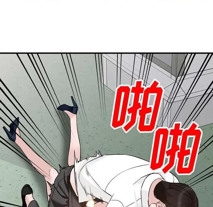 异乡人:意外桃花源 阔少的女仆们-第 45 话 第77页
