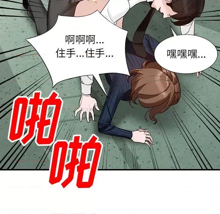 异乡人:意外桃花源 阔少的女仆们-第 45 话 第78页