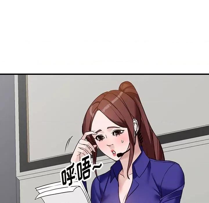 异乡人:意外桃花源 阔少的女仆们-第 45 话 第89页