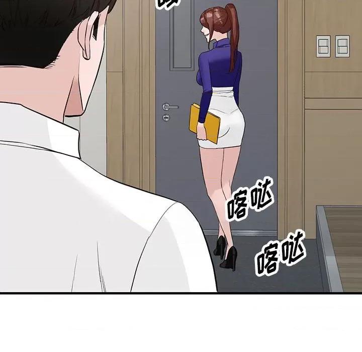 异乡人:意外桃花源 阔少的女仆们-第 45 话 第98页