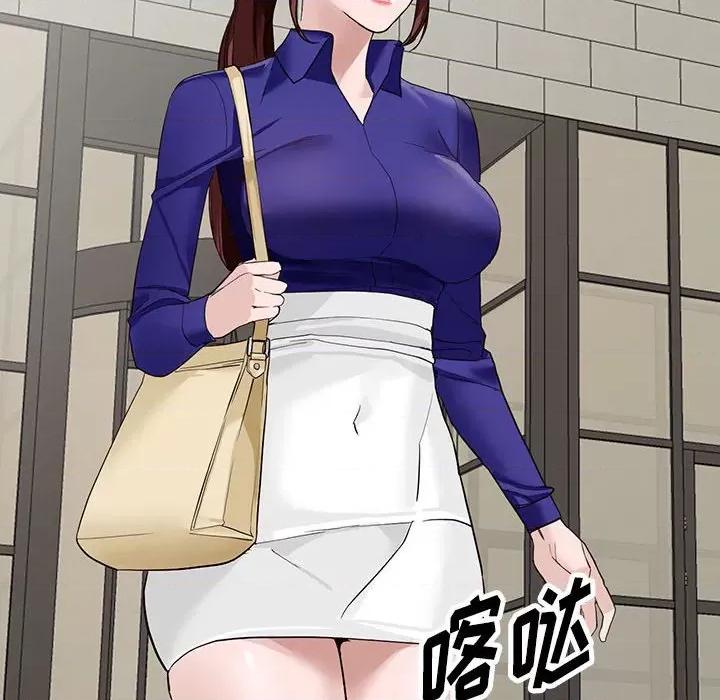 异乡人:意外桃花源 阔少的女仆们-第 45 话 第103页