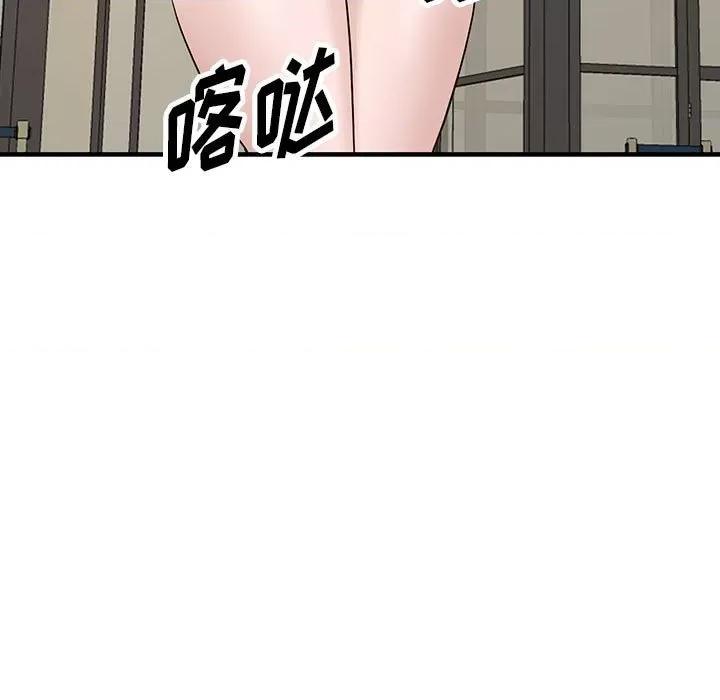 异乡人:意外桃花源 阔少的女仆们-第 45 话 第104页