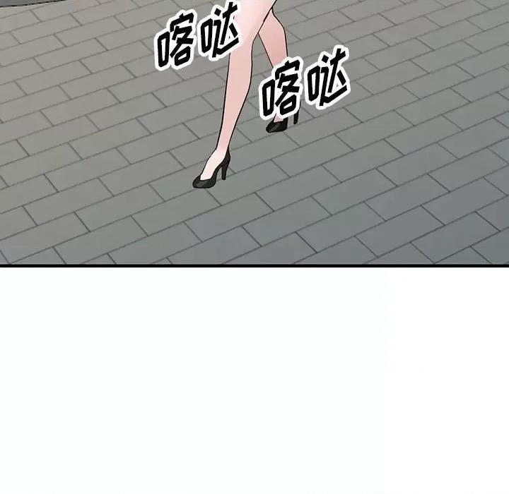 异乡人:意外桃花源 阔少的女仆们-第 45 话 第106页