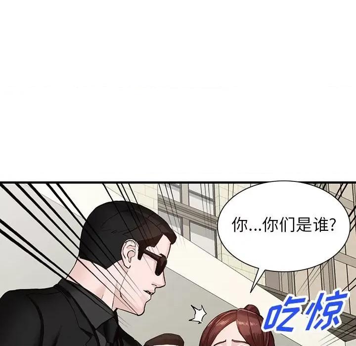 异乡人:意外桃花源 阔少的女仆们-第 45 话 第107页