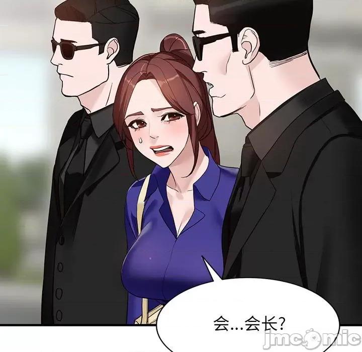 异乡人:意外桃花源 阔少的女仆们-第 45 话 第110页
