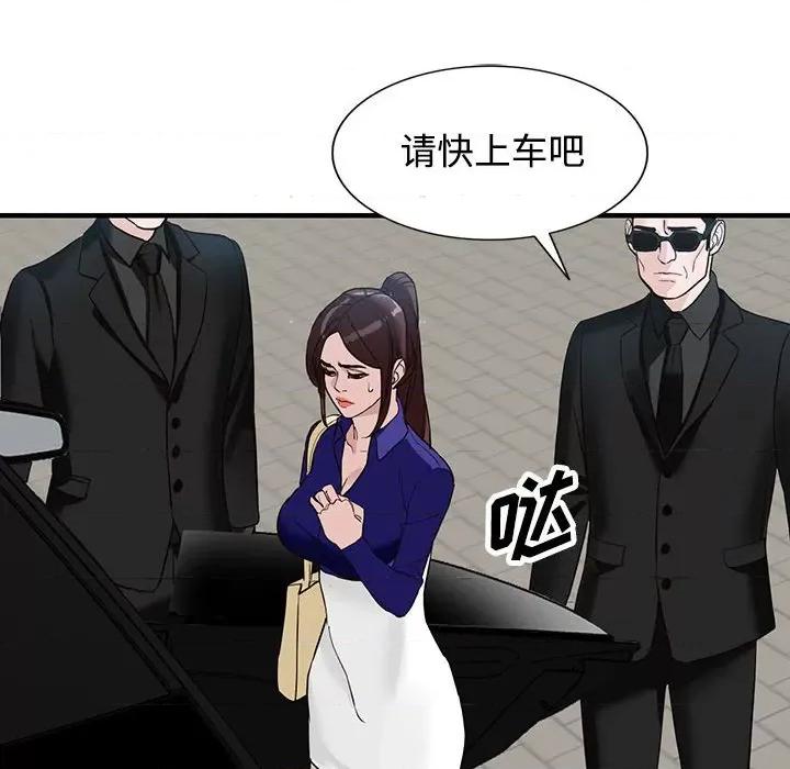 异乡人:意外桃花源 阔少的女仆们-第 45 话 第114页