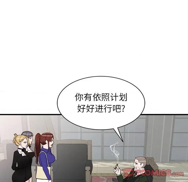 异乡人:意外桃花源 阔少的女仆们-第 45 话 第123页
