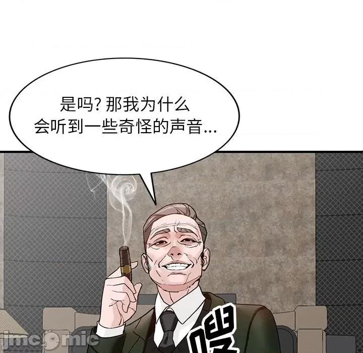 异乡人:意外桃花源 阔少的女仆们-第 45 话 第125页