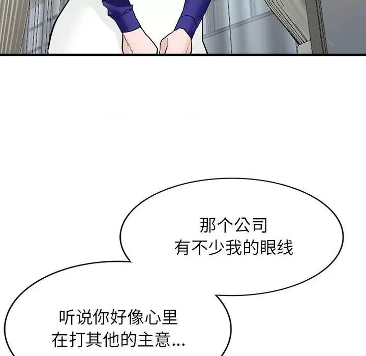 异乡人:意外桃花源 阔少的女仆们-第 45 话 第129页