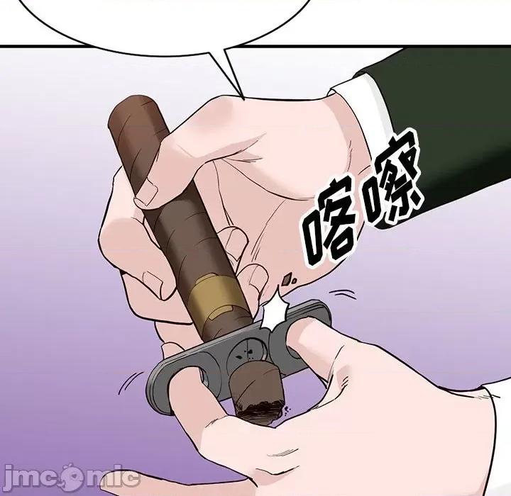 异乡人:意外桃花源 阔少的女仆们-第 45 话 第130页