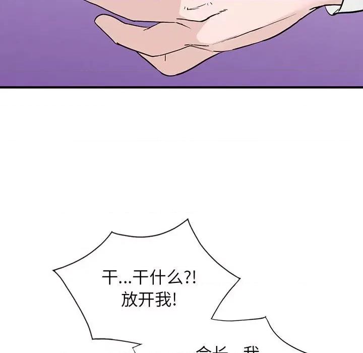 异乡人:意外桃花源 阔少的女仆们-第 45 话 第131页