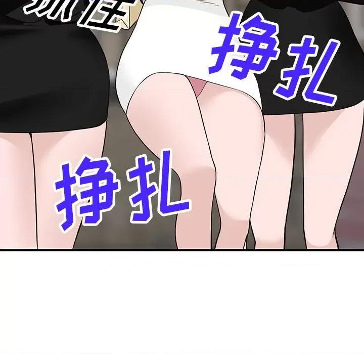 异乡人:意外桃花源 阔少的女仆们-第 45 话 第133页
