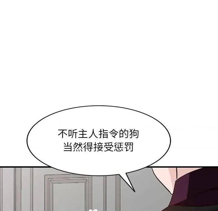 异乡人:意外桃花源 阔少的女仆们-第 45 话 第134页