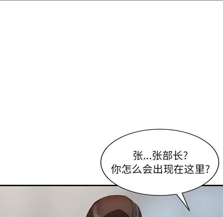 异乡人:意外桃花源 阔少的女仆们-第 45 话 第136页