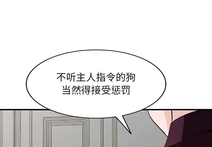 异乡人:意外桃花源 阔少的女仆们-第 46 话 第1页