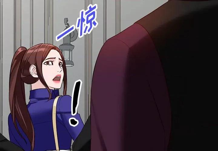 异乡人:意外桃花源 阔少的女仆们-第 46 话 第2页
