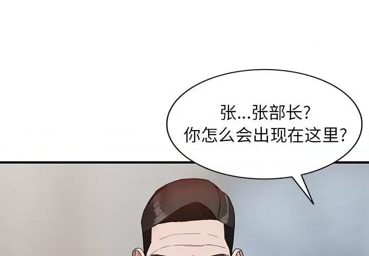 异乡人:意外桃花源 阔少的女仆们-第 46 话 第4页