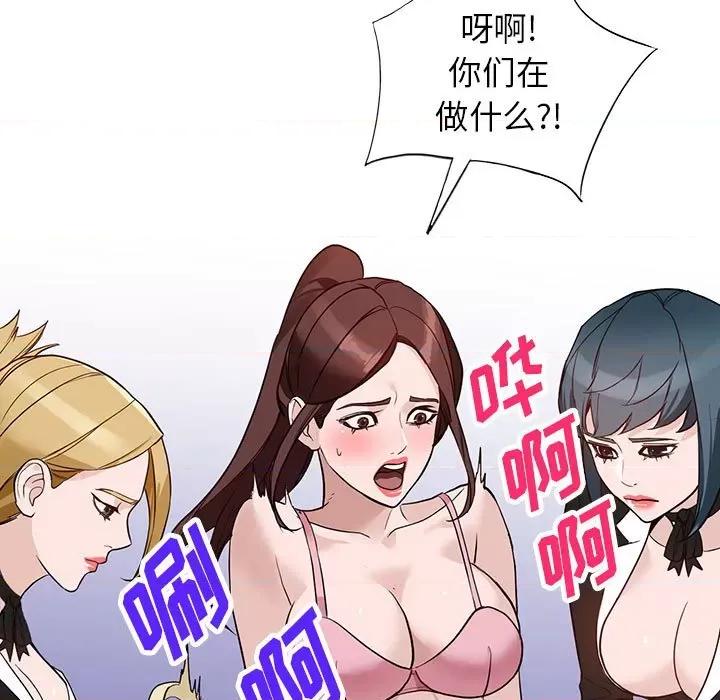 异乡人:意外桃花源 阔少的女仆们-第 46 话 第7页