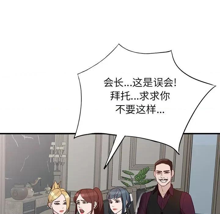 异乡人:意外桃花源 阔少的女仆们-第 46 话 第9页