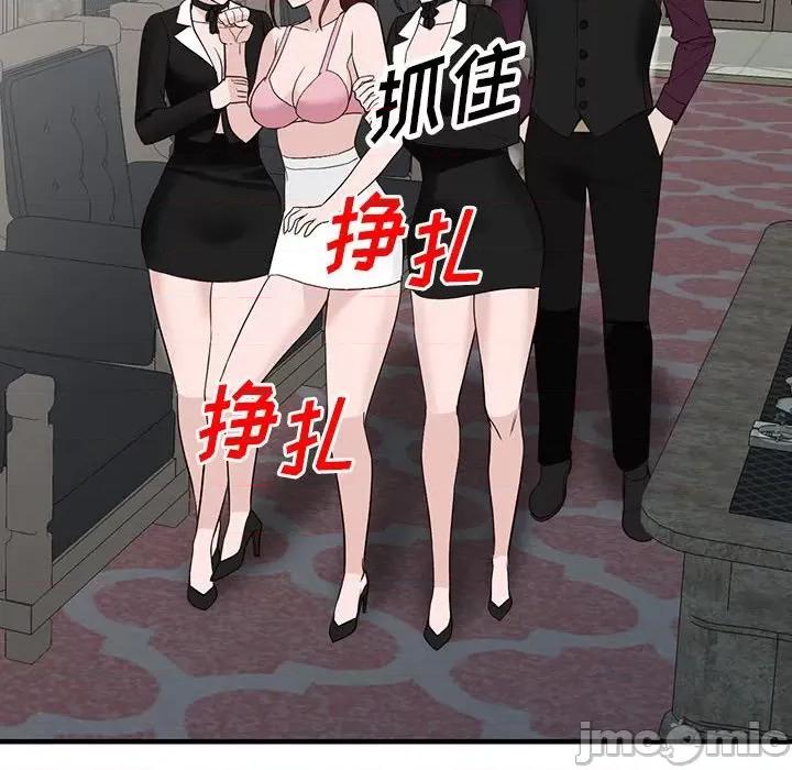 异乡人:意外桃花源 阔少的女仆们-第 46 话 第10页