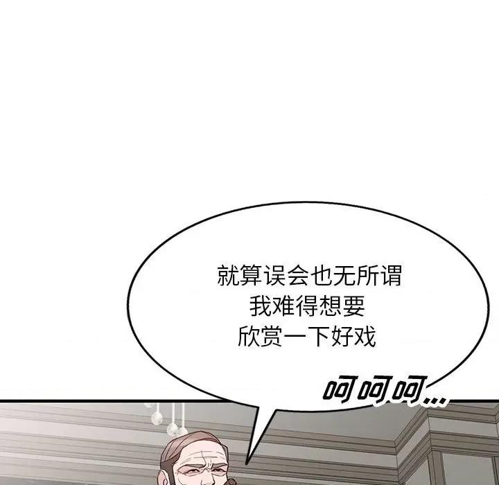 异乡人:意外桃花源 阔少的女仆们-第 46 话 第11页