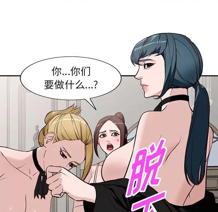 异乡人:意外桃花源 阔少的女仆们-第 46 话 第17页