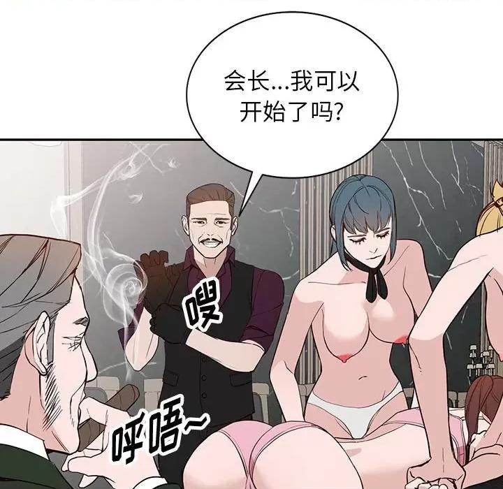 异乡人:意外桃花源 阔少的女仆们-第 46 话 第26页