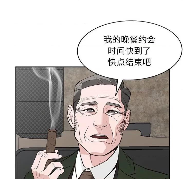 异乡人:意外桃花源 阔少的女仆们-第 46 话 第28页